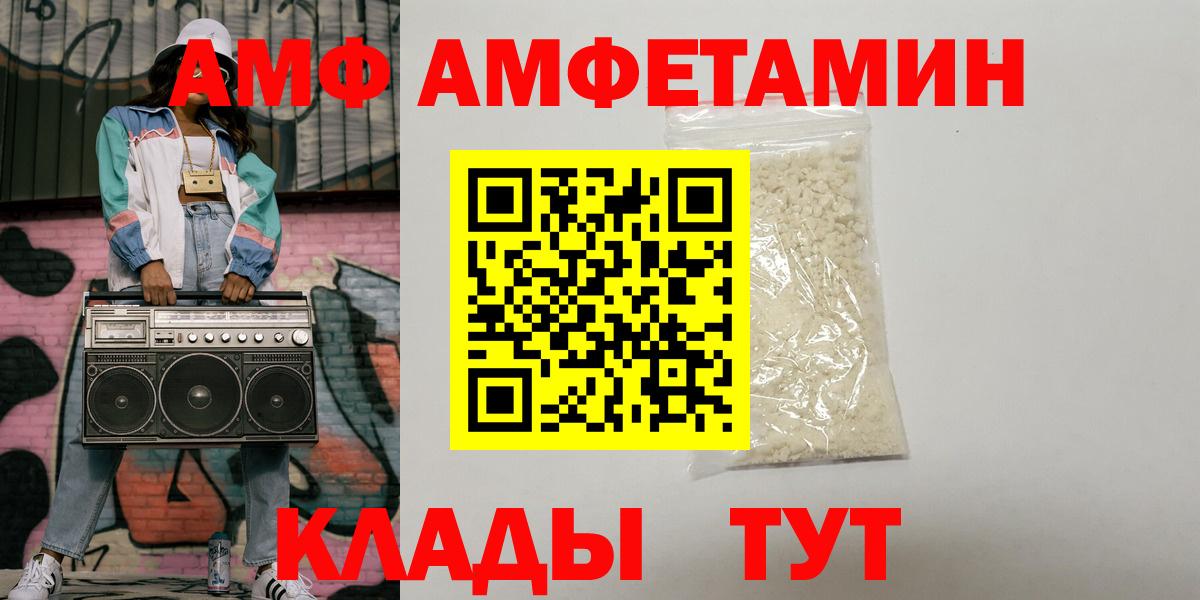 Костомукша  АМФ  Амфетамин  Вход с VPN  АМФ Розовый 