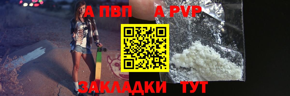 A PVP Crystall Костомукша