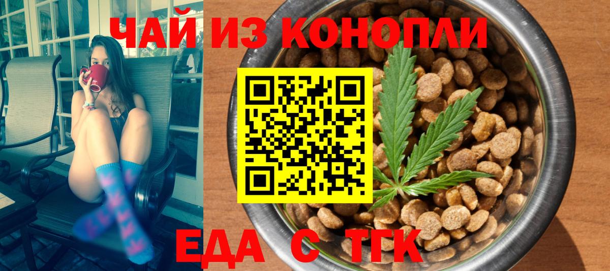 Cannafood марихуана Костомукша