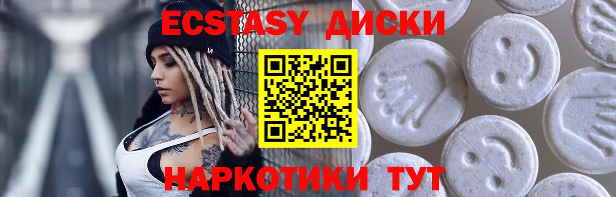 ЭКСТАЗИ 280 MDMA Костомукша