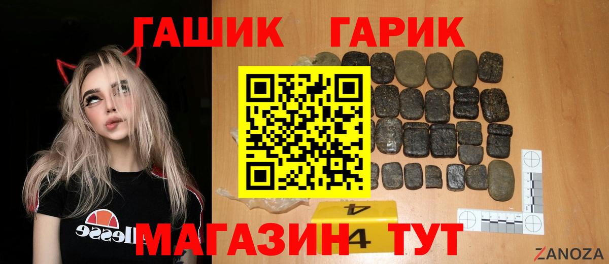 Костомукша  ГАШИШ 40% ТГК  Вход с VPN 