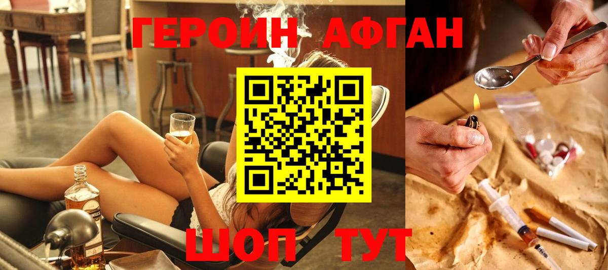 ГЕРОИН белый Костомукша