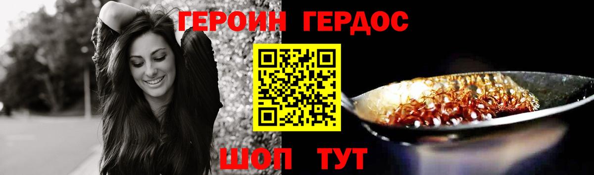 Костомукша  ГЕРОИН Heroin  Героин  Вход с VPN 