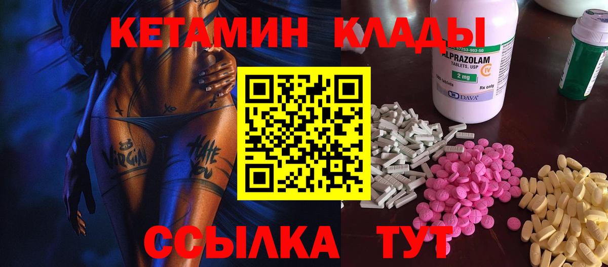КЕТАМИН ketamine  Вход с VPN  Костомукша 