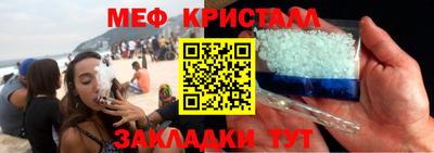 метамфетамин Краснокаменск