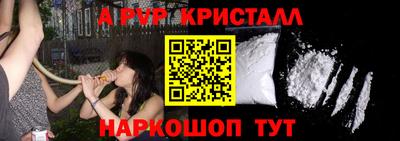 метамфетамин Краснокаменск