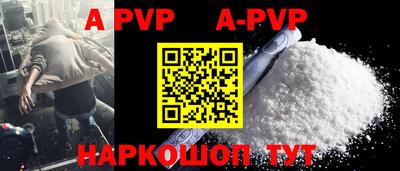 apvp Краснодар