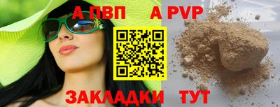 apvp Краснодар