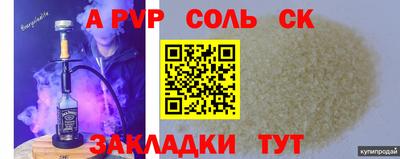 apvp Краснодар