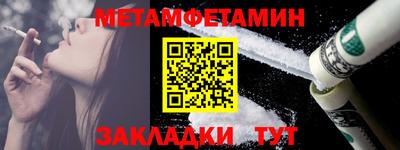 метамфетамин Краснокаменск