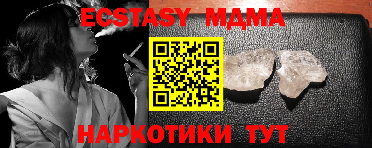 MDMA VHQ  МДМА  Костомукша  Вход с VPN 