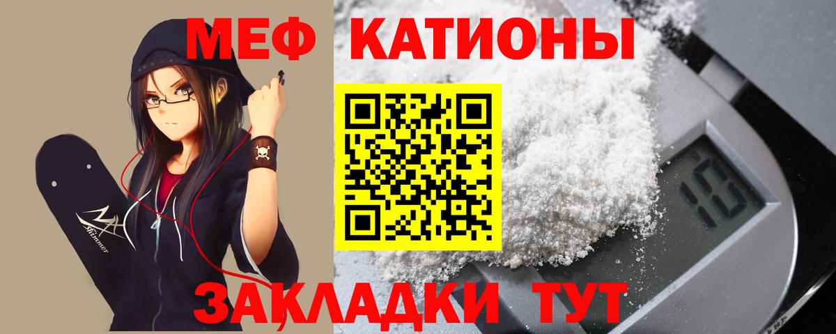 МЯУ-МЯУ мука  Меф  МЯУ-МЯУ  МЕФ mephedrone  Костомукша  Вход с VPN 