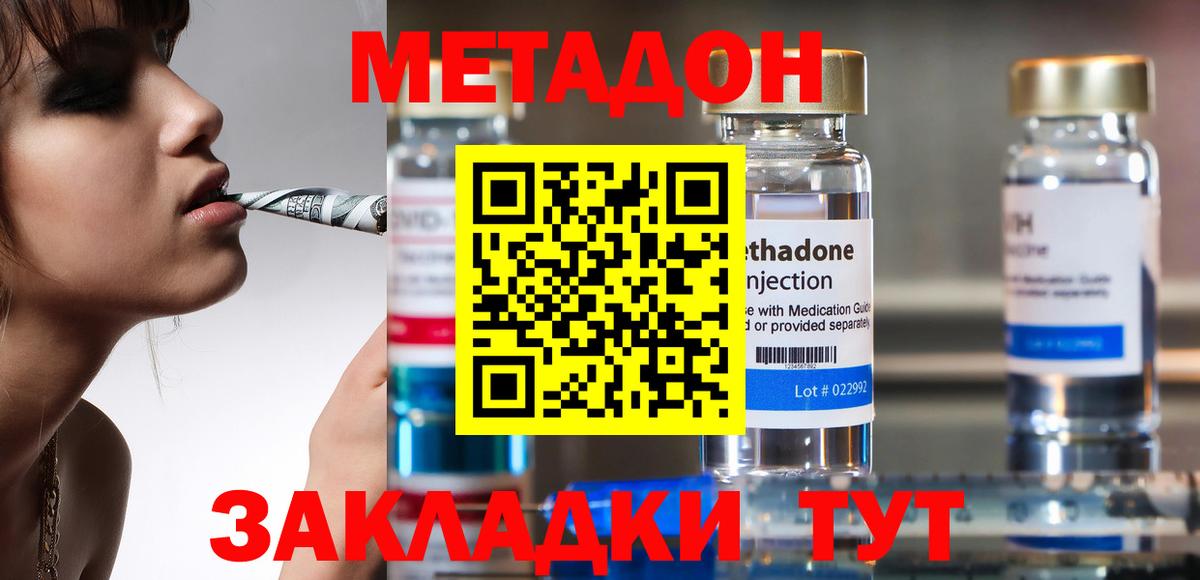 Костомукша  Метадон кристалл  Метадон VHQ  Вход с VPN 