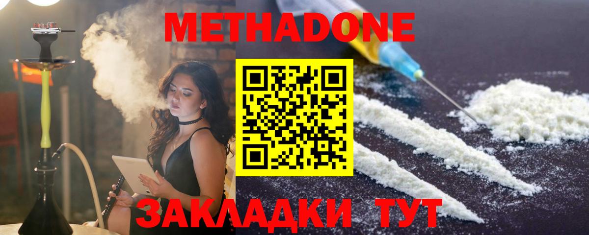 Метадон мёд Костомукша
