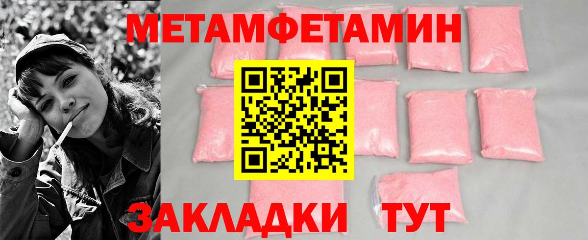 Метамфетамин Methamphetamine Костомукша