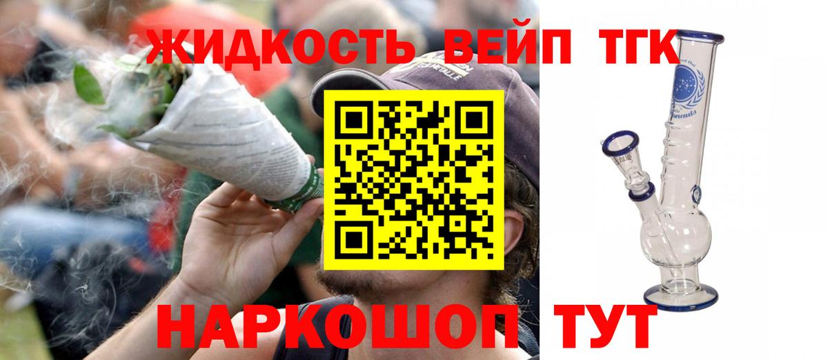 Дистиллят ТГК концентрат Костомукша