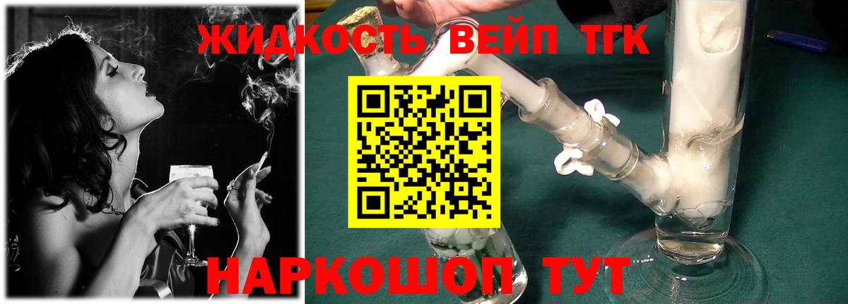 Костомукша  ТГК THC oil  Вход с VPN  Дистиллят ТГК гашишное масло 